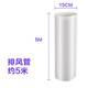 美的（Midea） 美的移動(dòng)空調排風(fēng)管 排氣管加長(cháng)可伸縮帶鋼絲15cm適用品牌TCL海爾通用擋板 5米排風(fēng)管15CM加厚