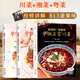 【官方正版】川菜+湘菜+粵菜 全套3冊(cè) 菜譜書家常菜大全 菜譜書籍