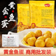 潮庭港式黃金咖喱魚蛋 3斤裝商用批發(fā)送240g咖喱醬 便利店火鍋關(guān)東煮 咖喱魚丸1740g