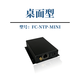 千星時(shí)頻 GPS 北斗授時(shí) 校時(shí)器 NTP服務(wù)器 標(biāo)準(zhǔn)時(shí)間源 網(wǎng)絡(luò)時(shí)鐘 監(jiān)控 NTP Server 桌面型 1個(gè)百兆網(wǎng)口 單DC供電 主機(jī)+10米簡(jiǎn)易天線