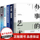 5冊 辦事的藝術(shù)+做人要穩做事要準+你的格局決定你的結局+思路決定出路+深度影響