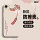 璟初 vivoX9手機殼女款中國風(fēng)平安喜樂男生文字x9plus液態(tài)硅膠軟殼x9s全包高級保護套新款 vivoX9 古董白-新平安喜樂