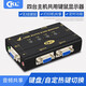 CKL（?？蔂枺㎏VM切換器 鼠標鍵盤(pán)音頻HUB共享可接USB設備共享2/4/8手動(dòng)自動(dòng) 4口自動(dòng)（74UA）
