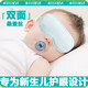 四萬公里 嬰兒眼罩 睡覺遮光曬太陽新生兒寶寶睡眠兒童真絲護(hù)眼罩 SW8047 【護(hù)眼真絲·安心曬太陽】天藍(lán)