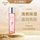 名后名后三亞玫瑰谷JESS玫瑰花瓣水清爽滋潤補水保濕深層滋養(yǎng)化妝水