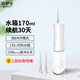 牙護士（yahushi） 牙護士新款PI06沖牙器IPX7防水三擋調(diào)節(jié)大容量水箱家用旅行便攜款水牙線 珍珠白高配(沖牙器*1+噴嘴4支+充電線*1+收納