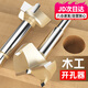 滬豪（HUHAO）木工開孔器鉆頭套裝木門開鎖鉸鏈桌面木板打孔擴(kuò)孔神器