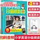 【多年級自選】培生小學(xué)英語(yǔ)分級閱讀80篇 3456年級可選 小學(xué)生英語(yǔ)繪本語(yǔ)法單詞大全三四五六年級閱讀理解 培生兒童英語(yǔ)分級閱讀少兒英語(yǔ) 四年級