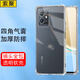 索聚 適用vivo y33s手機(jī)殼y52t手機(jī)殼四角防摔透明軟殼男手機(jī)套全包邊防摔殼保護(hù)殼潮殼 Y33S