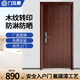 門及第防盜門入戶門室內(nèi)出租房門鋼制門工程門家用安全門指紋鎖門單門子母門 1970*860/960單門（內(nèi)外開(kāi)） 機(jī)械鎖