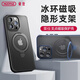 XOOMZ【冰環(huán)磁吸支架】適用蘋(píng)果16promax手機殼iPhone16pro保護套全包MagSafe磁吸支架超薄男新款女 【磨砂黑】磁吸支架 | 頂配防摔 蘋(píng)果16 Pro Max