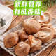 有機鮮香菇2斤/4斤裝 有機認證無(wú)農殘新鮮蘑菇營(yíng)養美味食用蘑菇燉 1kg