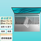 優(yōu)微客適用惠普星Book Pro 16 2025/24款/星Book Plus 16 2024可選輕薄筆記本16英寸電腦配件貼膜/貼紙 透明凹凸鍵位鍵盤(pán)膜 【2025款】星Book Pro 16專(zhuān)用