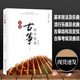 正版包郵 新編古箏培訓教程 修訂版上 趙文軒著(zhù) 古箏初學(xué)者入門(mén)自學(xué)教材教程書(shū)籍 古箏基礎教程 古箏書(shū)指法練習曲