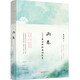 《雨巷》——戴望舒憂郁唯美的經(jīng)典詩(shī)歌