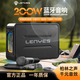 Lenyes冷野獅高功率200W重低音戶外派對家庭影院通用K歌音響 IPX5級別防水金屬材質(zhì) 兩套音響（并聯(lián)四麥）