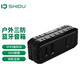 十度（SHIDU）P5戶外便攜防水藍(lán)牙音箱手提無線音響大音量插卡播放器 經(jīng)典黑