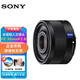 SONY 索尼35mm定焦微單鏡頭 E卡口 廣角鏡頭 FE 35mm F2.8 ZA 蔡司鏡頭 樂攝族UV鏡套裝一