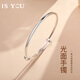 IS YOU光面S999足銀手鐲女簡(jiǎn)約時(shí)尚銀飾品生日情人節禮物送女友老婆媽媽 足銀實(shí)心光面手鐲+品牌禮盒 約15.5g