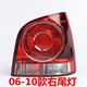 適配大眾POLO后尾燈波羅后大燈殼倒車轉(zhuǎn)向燈罩兩廂剎車燈半總成正 【06-10】右尾燈-正廠品質(zhì) 單支裝
