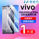 麥酷奇適用vivo x90/x90 pro/x90s 熱彎玻璃鋼化膜 手機膜全屏幕覆蓋保護高清耐磨抗指紋前膜【1片裝】