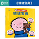 貝靈完美小孩養成書(shū)—情緒寶典單本 可點(diǎn)讀兒童情緒管理與性格培養繪 情緒寶典