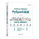 Python大數據處理庫PySpark實(shí)戰