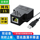 益德勝 網(wǎng)線(xiàn)分線(xiàn)器一分二金屬分線(xiàn)器網(wǎng)線(xiàn)轉接頭臺兩電腦同時(shí)上網(wǎng)RJ45水晶頭寬帶路由器網(wǎng)口 網(wǎng)線(xiàn)分線(xiàn)器一分二百兆【深沉黑】