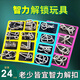 月球海岸九連環(huán)智力扣解環(huán)魯班鎖6-8兒童益智玩具7-14歲訓(xùn)練思維生日禮物 【暢玩款】環(huán)環(huán)相扣24件套