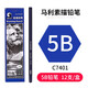 馬利(Marie's)5B繪畫(huà)鉛筆12支裝 素描繪畫(huà)繪圖考試六角木桿炭筆鉛筆 學(xué)生初學(xué)者考試畫(huà)畫(huà)專(zhuān)用 速寫(xiě) 馬克筆繪畫(huà)