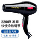 人杰人杰吹風(fēng)機(jī)家用大功率2200W冷熱風(fēng)發(fā)廊理發(fā)店大風(fēng)力速干電吹風(fēng) 人杰827-2200瓦電吹風(fēng)