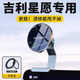 翼舞吉利星愿專(zhuān)用車(chē)載支架手機座配件改裝汽車(chē)用品裝飾磁吸內飾星原 【皓月銀】支架+旋鈕底座 吉利星愿專(zhuān)用（贈磁吸環(huán)）