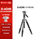 富圖寶（Fotopro）X-4CN VIDEO 液壓視頻云臺(tái) 可變獨(dú)腳 碳纖維相機(jī)攝影攝像視頻拍攝三腳架 銀色