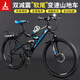 鳳凰（Phoenix） 軟尾山地自行車(chē)學(xué)生成人男女山地車(chē)碟剎變速雙減震越野速降單車(chē) 黑藍色27速26寸（可備注24寸）
