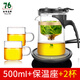 76茶業(yè) 飄逸杯玻璃內膽泡茶壺耐熱全玻璃茶具按壓式可拆洗過(guò)濾花茶壺 短嘴+2杯+保溫座500ml