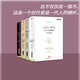 光榮與夢想系列 威廉曼徹斯特 羅輯思維羅振宇推薦 中信出版社圖書 光榮與夢想·精裝版（套裝全4冊）