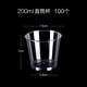 喇叭花航空杯一次性杯子硬質(zhì)塑料杯加厚透明杯小試喝杯品嘗杯 200ml慕斯杯100個(gè) 航空杯