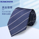 羅蒙真絲領(lǐng)帶男商務(wù)正裝條紋款百搭面試工作結婚領(lǐng)結8cm手打禮盒裝