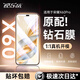 酷樂(lè )風(fēng)適用榮耀X60Pro鋼化膜華為honor x60pro手機膜屏幕保護膜高清手機貼膜全屏覆蓋超薄防摔防爆抗指紋 榮耀X60Pro【高清膜】2片丨全屏覆蓋抗指紋 榮耀X60系列