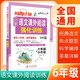 周計劃 小學(xué)語文課外閱讀強化訓(xùn)練六年級 小升初總復(fù)習(xí) 小學(xué)語文課外閱讀強化訓(xùn)練108篇 語文同步訓(xùn)練閱讀理解專項訓(xùn)練