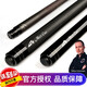 Mezz Cues 日本進(jìn)口美茲黑科技沖桿 職業(yè)選手用單沖桿 光把PBGW黑科技單沖