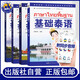 基礎(chǔ)泰語全套1234冊附掃碼音頻基礎(chǔ)泰語教程泰語入門自學(xué)教材零基礎(chǔ)大學(xué)高校泰語教材學(xué)習(xí)泰國語用書