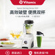 維他密斯（Vitamix）美國破壁機維他美仕家用豆?jié){榨汁機多功能料理機S30 S30白色（1.2L+0.6L雙杯）