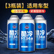 固特威 雪種環(huán)保 冷媒 汽車空調(diào)制冷劑氟利昂冰種強力降溫R134a通用 雪種3瓶裝【適用量小型車】