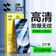 閃魔 適用真我gt6鋼化膜Realme GT6手機膜高清抗指紋藍光全玻璃防摔全屏防窺手感順滑磨砂保護貼膜 gt6 增強版|高清防爆抗指紋 2片 適用真我gt6貼壞包賠+帶貼膜神器