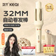 可亓全自動卷發(fā)棒32mm負離子卷發(fā)棒女士大卷波浪卷持久定性不傷發(fā)懶人卷發(fā)神器自動卷發(fā)棒情人節(jié)禮物 旗艦版米黃【32mm自動卷發(fā)棒+3檔溫控】