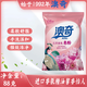 澳奇洗衣粉香氛皂粉深層潔凈去污去漬官方正品大包裝實(shí)惠家用校服內(nèi)衣 皂粉88克*1袋