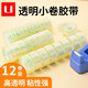 U透明膠帶小號交代學(xué)生用1.2cm細窄玻玻璃膠辦公寬膠條大號整箱批發(fā)小卷膠紙切割器膠布錯題可粘 寬1.2cm長(cháng)12y 12卷/桶