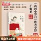 從前的優(yōu)雅 李舒 著(zhù) 王家衛作序推薦 山河小歲月主理人重磅新作 民國女性人物 張愛(ài)玲 林徽因 木心 散雜文 中信書(shū)店