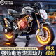 鉆詩尼美樂兒童電動(dòng)摩托車大號3-10歲寶寶成人可坐雙人充電兩輪玩具車 頂配橙+手動(dòng)加速+全功能 12V10A電瓶+雙驅(qū)+車輪燈+側(cè)支架